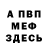Альфа ПВП Crystall Valerya Shevel