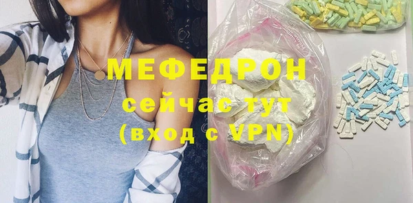 мефедрон Бронницы