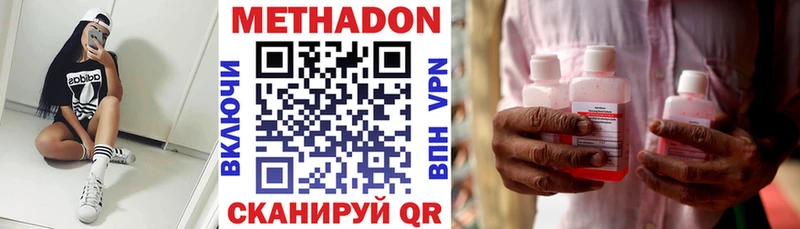 купить  цена  Инта  МЕТАДОН кристалл 